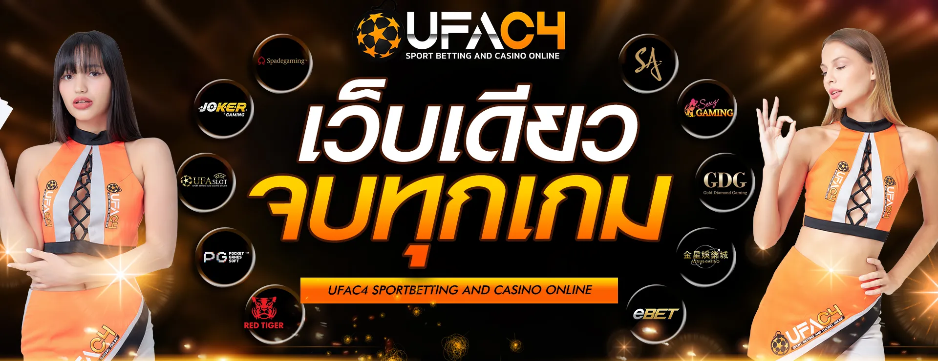 ufac4 เข้าสู่ระบบ