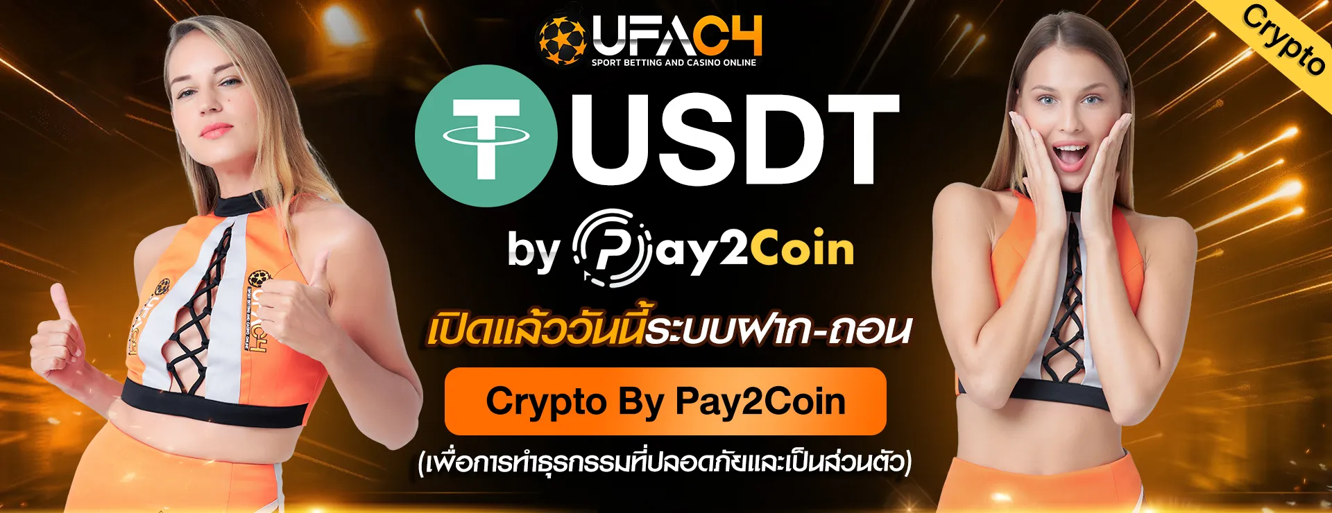 ufac4 เข้าสู่ระบบ