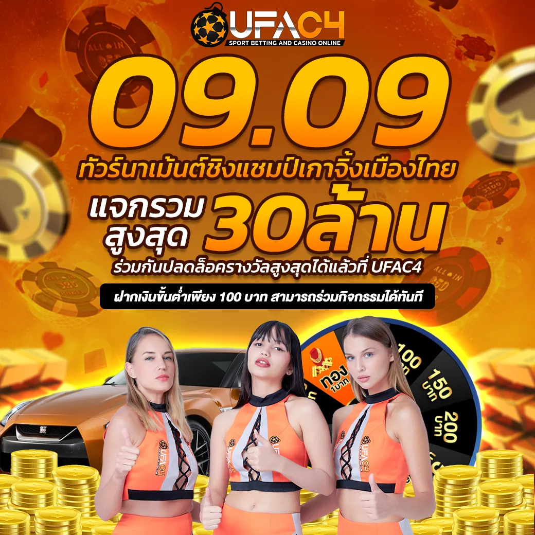 ufac4 เข้าสู่ระบบ